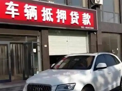 长武不押车贷款办理条件是什么？