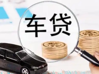 长武车辆抵押贷款什么情况会被认定为是违规?