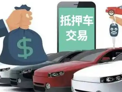 长武汽车抵押贷款通过率高